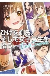 楽天kobo電子書籍ストア 剣帝の女難創世記3 稲葉 洋樹 楽天kobo電子書籍ストア 剣帝の女難創世記3 稲葉 洋樹